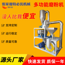 厂家塑料粉碎机工业用多功能粉料机立式颗粒破碎全自动高速磨粉机