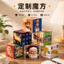 炫酷宣传定制三阶魔方