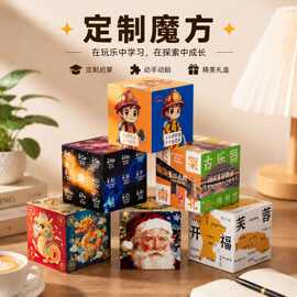 魔方DIY创意三阶个性定制图片照片炫酷益智顺滑企业玩具礼物宣传