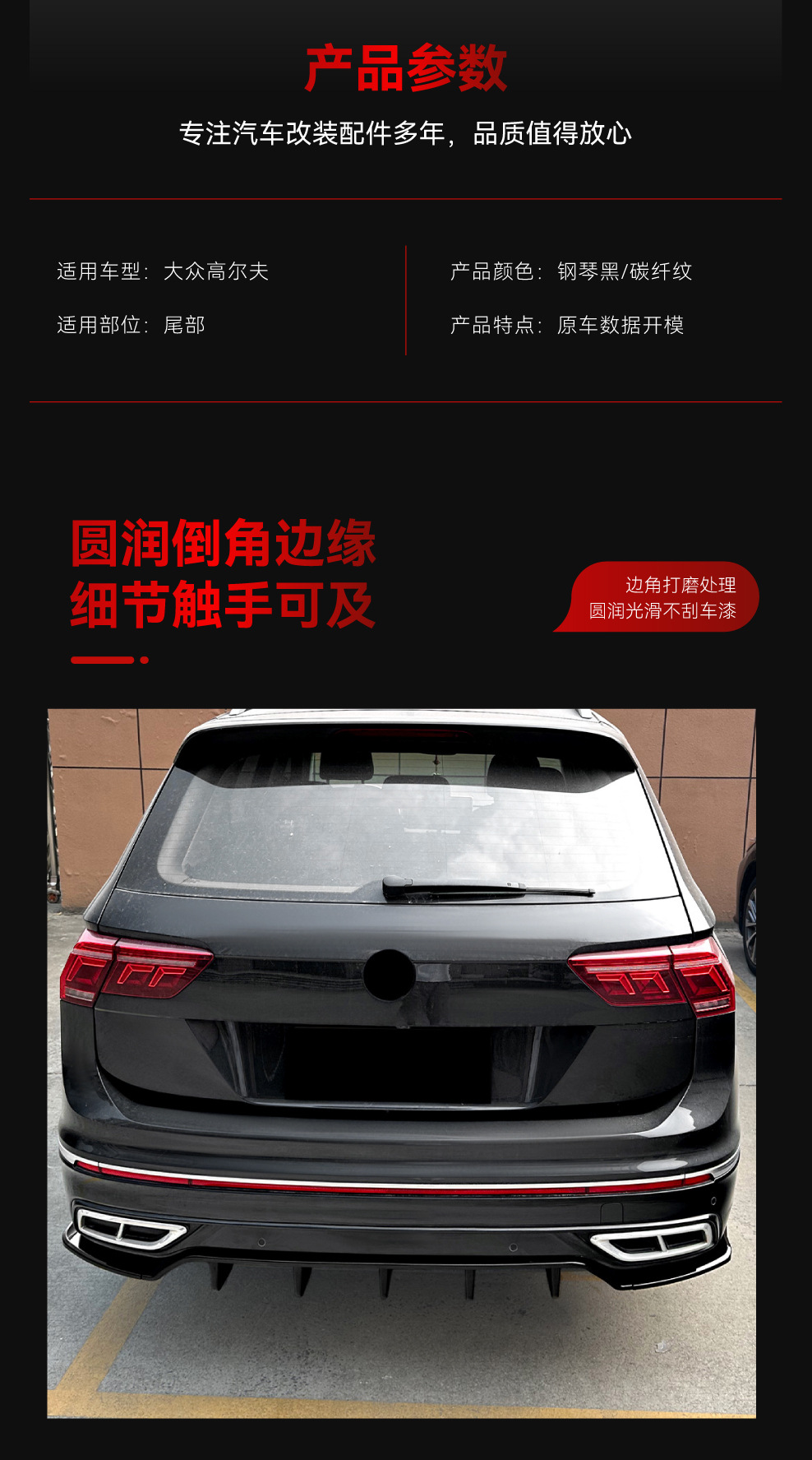 Suitable for 2021-2023 Volkswagen Tiguan Mk2 Rline Domestic Version Rear Lip Spoiler Modification