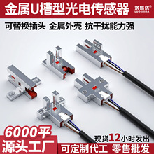 EE-SX670����24v����u���͹�紫���� npn΢Сu���β��͹�翪��