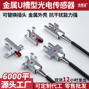 EE-SX670���_24v����u���͹�늂����� npn΢Сu���β��͹���_�P