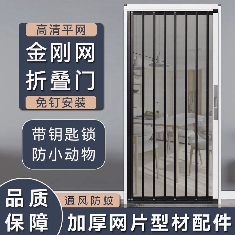 [New folding mesh door push-pull mesh screen metal net mosquito insect proof cat dog lock aluminum alloy invisible screen door]