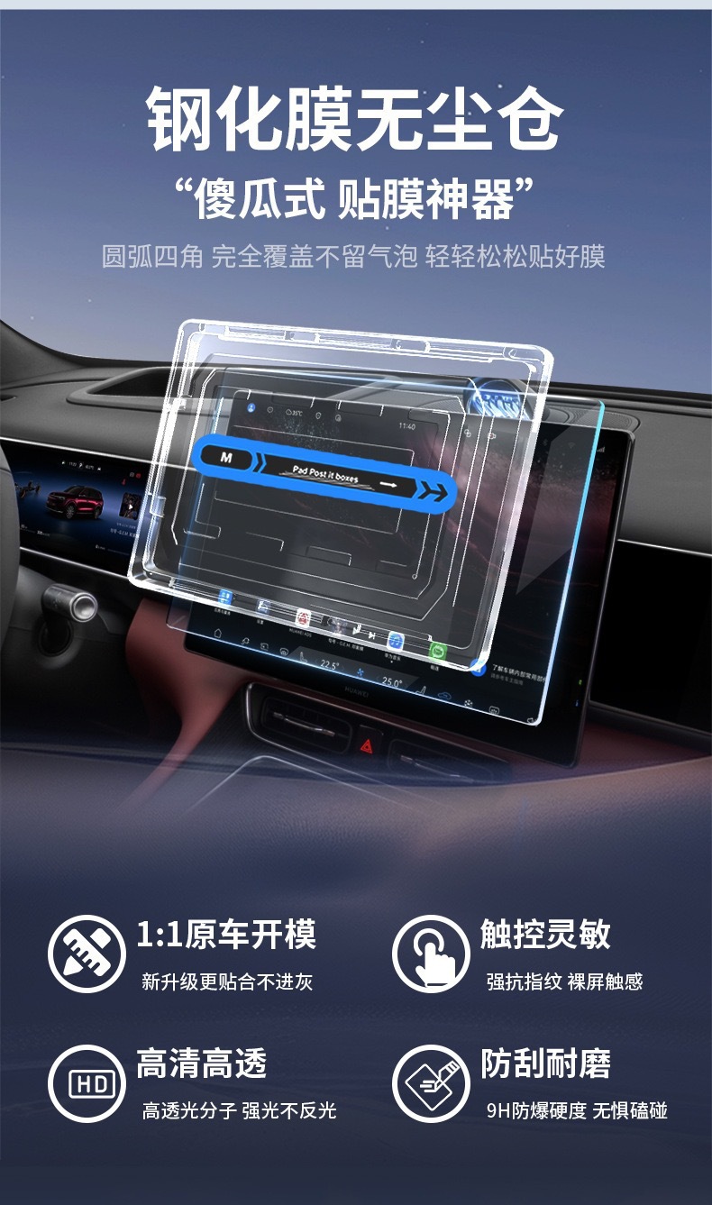 25-26 Models Xiaomi Yu7 Central Control Screen Protective Film Navigation Car Tempered Film Car Interior Modification Accessories Gadget