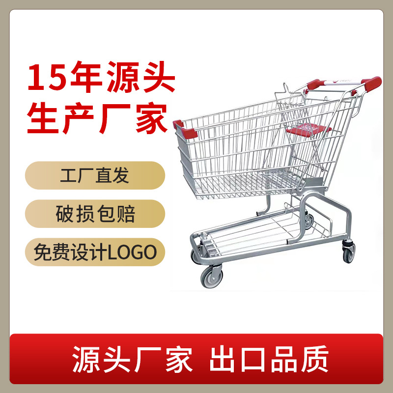 现货可拍超市商场大卖场购物车物业仓库小推车德式购物车