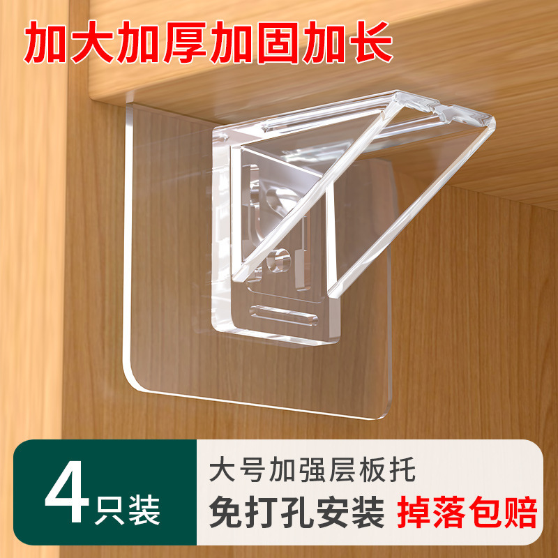 免打孔层板托隔板托隐形固定器粘贴式衣柜卧室粘贴墙壁直角置物架|undefined