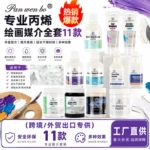 跨境丙烯肌理画塑型膏丙烯颜料媒介剂艺术家油画塑型膏肌理画膏