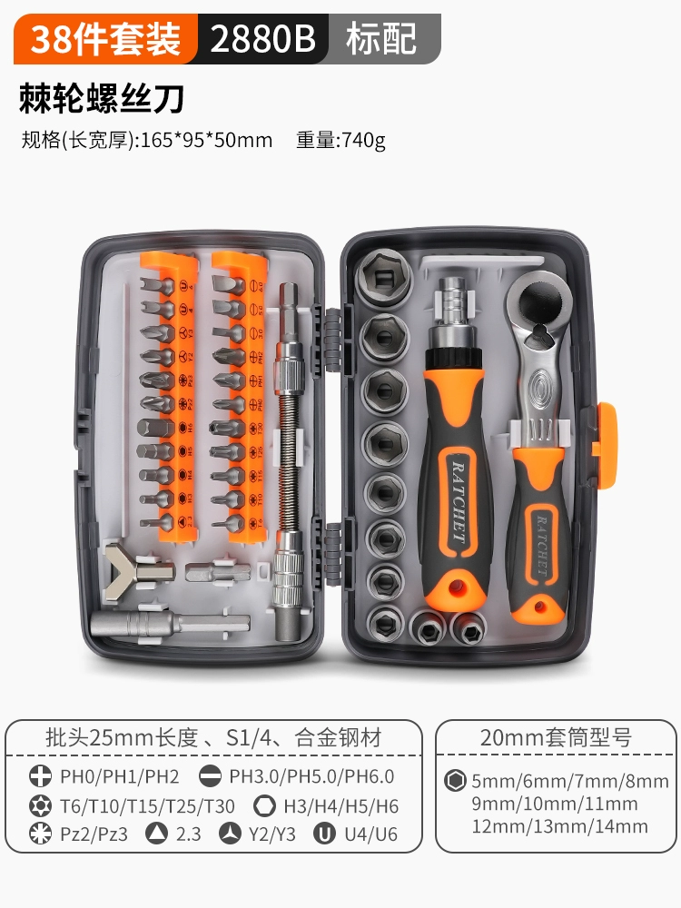  #Ratchet wrench screwdriver set motorcycle car repair and disassembly 38-in-1 portable tool kit
