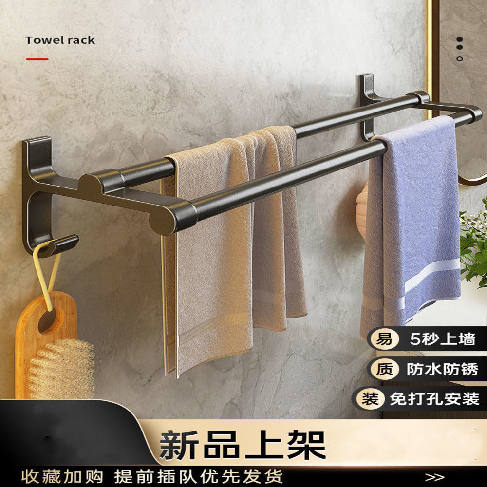 Punch-free towel rack bathroom towel rack Hook bathroom rack toilet towel bar hanging rod wall-mounted storage rack