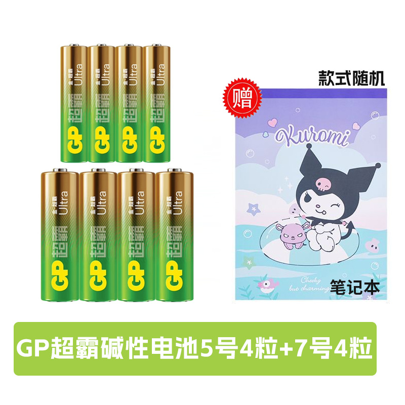 5호, 4캡슐 + 4캡슐, 무료 만화 노트*2