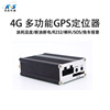 4G automobile Tracker positioner Vehicle location Long-range Monitor GPS Beidou positioner truck positioner