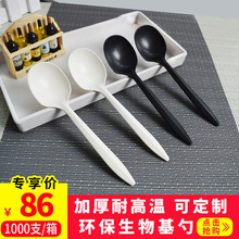 一次性勺子单独包装长柄勺子甜品勺可降解商用餐具塑料勺打包宿意