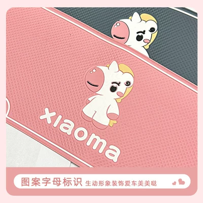 Anti-slip mat, Suitable for Bestune Xiaoma center