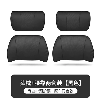 Suitable for Xpeng G6/G9/P5/P7/X9/M03: Waist support - napa-original-model-headrest-2waistrest-2-black