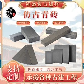 砖瓦及砌块;古建瓦;古建砖