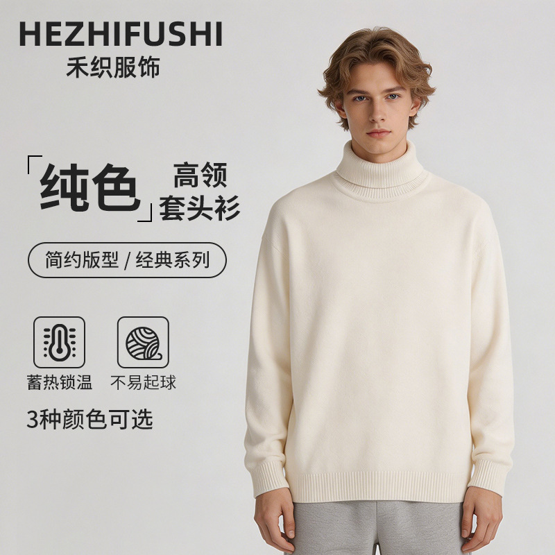 solid color winter warm elastic knitted sweater