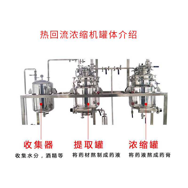 明鷹漢方薬濃縮機真空水アルコール油植物油精油抽出機薬工場熱還流抽出濃縮機|undefined