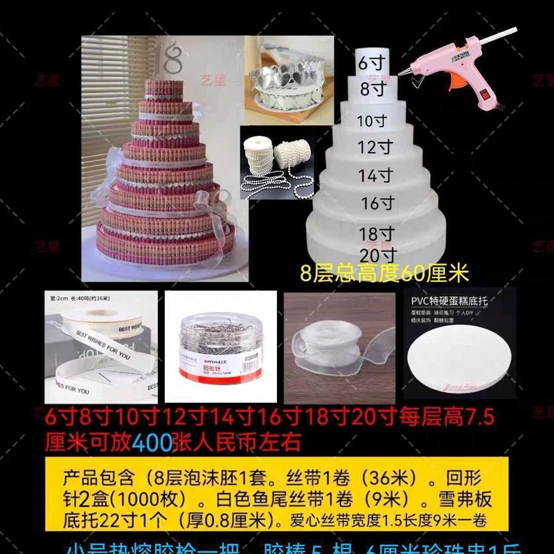 お金のある花のケーキ材料パッケージ、泡入り胚芽、手作りDIYケーキ、オプションで多層|undefined