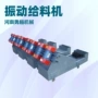 新乡均匀惯性振动喂料机