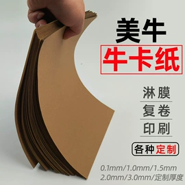 牛皮纸;淋膜纸;卡纸