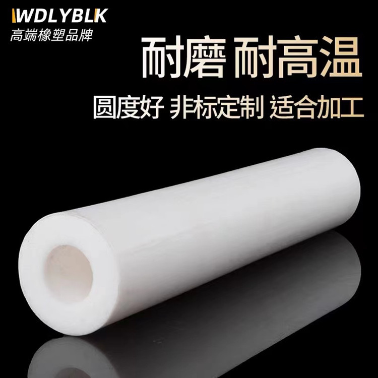 聚四氟乙烯套筒加厚铁氟龙空心棒PTFE特氟龙套管四氟套管加工