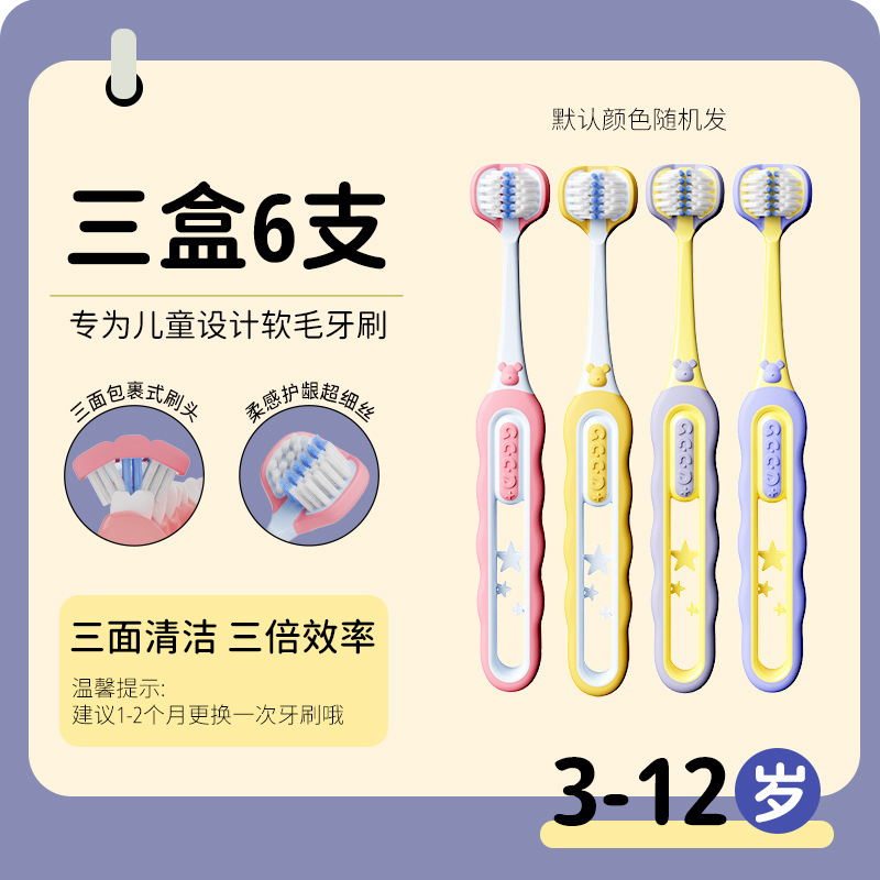 【子供用三面歯ブラシ2本パック】3～12歳向けの高級柔らか毛三頭子供用歯ブラシメーカー正規品|undefined