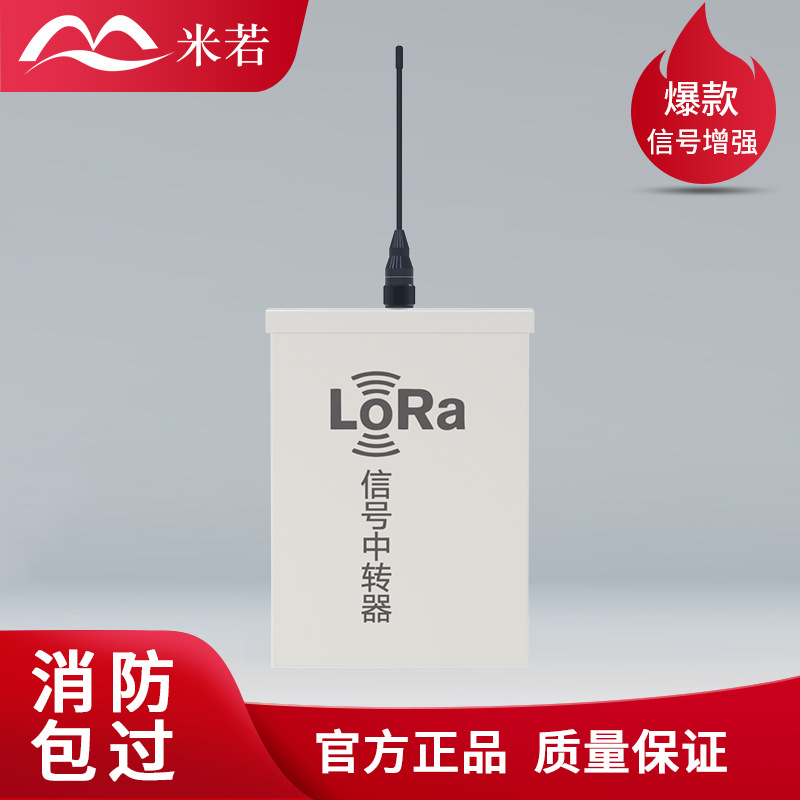 LORA信号中转器有线转无线3000全程覆盖室内户外安装防水型设计