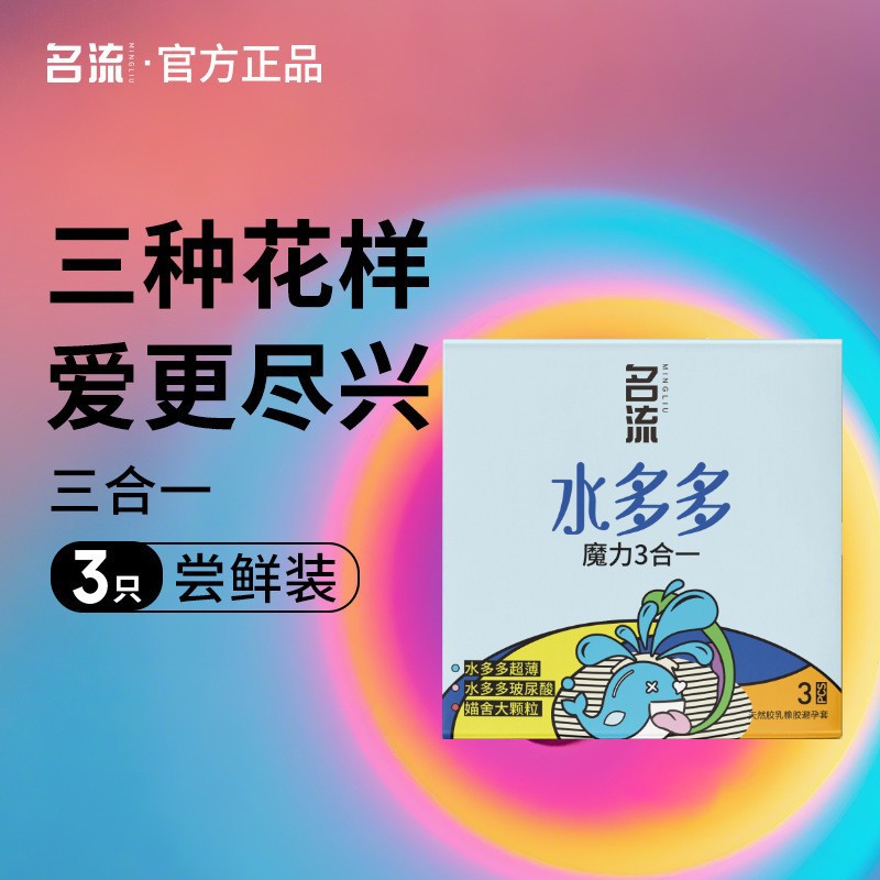 Celebrity shui duo duo magic 3-in-1 3-pack