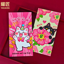 2026卡通可爱猫咪利是封创意高档质感磨砂港版压岁新年红包袋批发