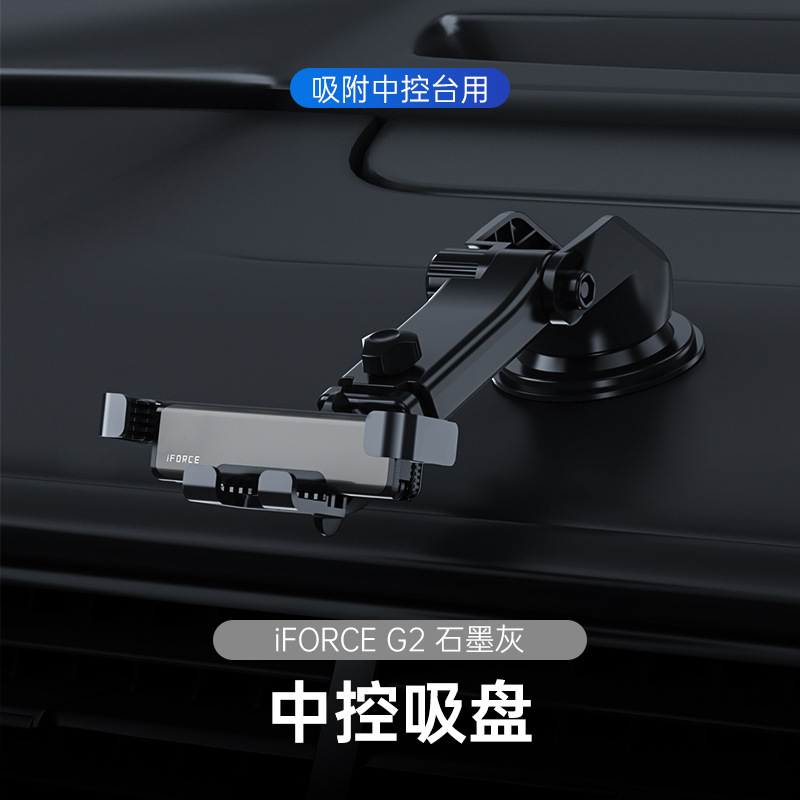 car accessories, SAIC Car phone holder - gray