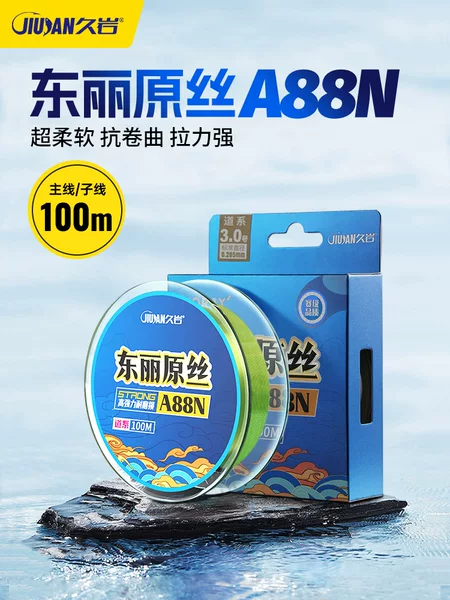 Jiuyan Dongli original silk A88N fishing line main line genuine goods sub-line black pit anti-curl line group competitive fishing line