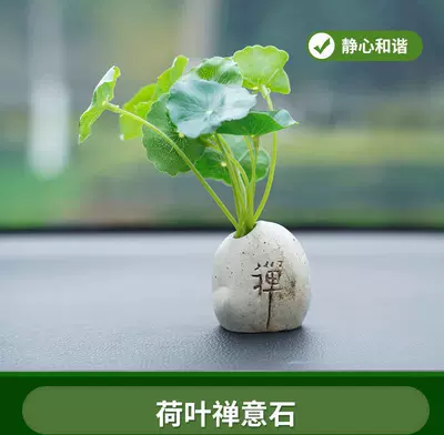 Car Accessories with Ancient Style, Lotus Leaf Zen-Inspired Small Stone Ornaments, Car Interior Decorations, Car-Mounted Green Plants, Little Monk Aromatherapy Swinging Ornament (Car ornaments) - lotus-leaves-zen