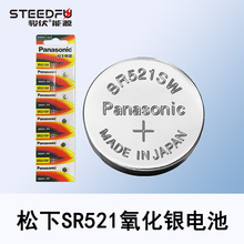 ԭ�b�ձ����������y�ֱ�늳�SR521SW�~��AG0/LR69/379