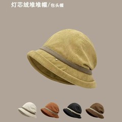 秋冬季复古百搭显脸小渔夫帽子女加厚灯芯绒保暖防风堆堆包头帽