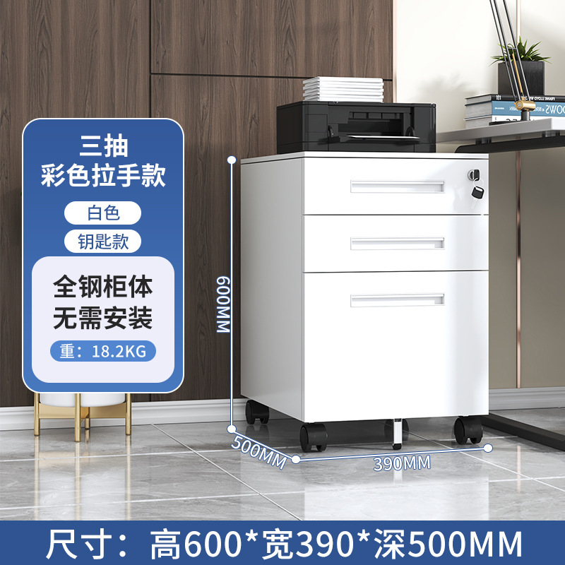 Amazon Hot Vending Mobile Cabinet Desk Cabinet puede ser removible archivos y archivos armario pequeño gabinete fábrica