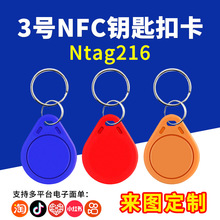 Ntag216�Б���NFCоƬ3̖耳׿۸��l���T����Ѳ�����ƶ��D��ӡˢ