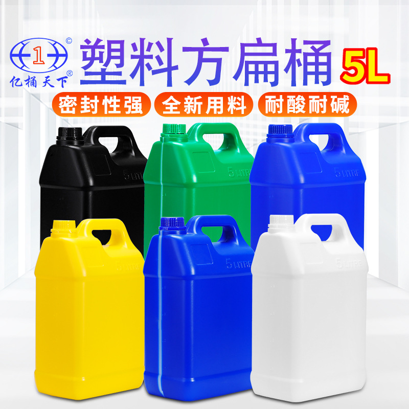 5L塑料桶工业用食品级HDPE耐酸碱消毒液桶全新料5升香精桶