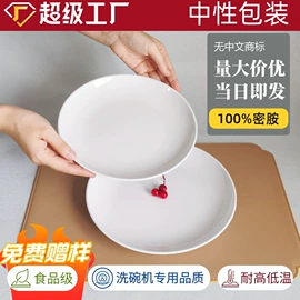 盘;碗;定制餐具