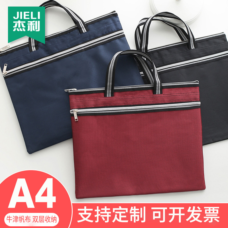 资料收纳a4手提文件袋拉链牛津帆布文件包印刷logo办公会议公文包