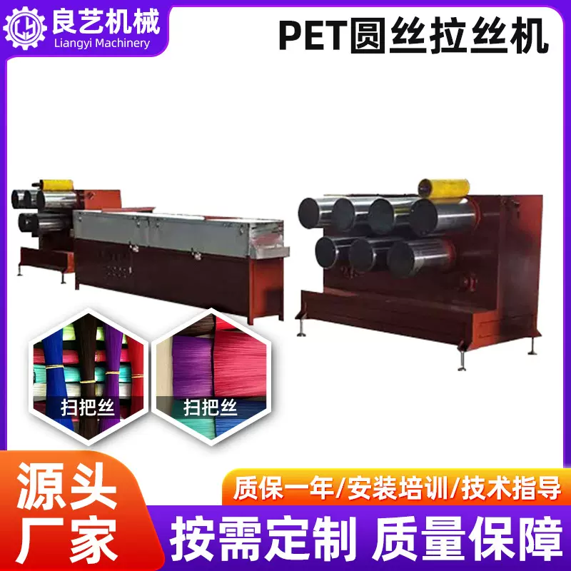 PET圆丝拉丝机设备塑料刷丝扫把丝拉丝机聚脂纤维拔丝抽丝机厂家
