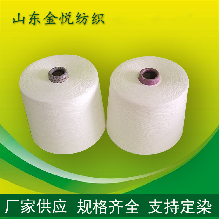彩棉纱 精梳棉纱 美棉纱 金悦批发 纱线供应 现货