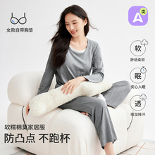 莫代尔棉套头带胸垫一体睡衣女秋季高级感长袖长裤春秋家居服套装