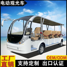 新款电动观光车景区旅游浏览车机场摆渡四轮新能源电瓶车燃油改装