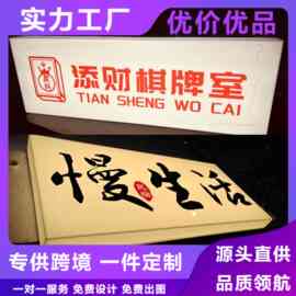 亚克力灯箱广告牌招牌定制门头展示牌咖啡服装店户外通体发光挂墙