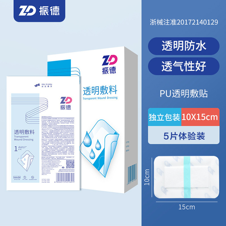 Zhende 医療用滅菌包帯透明防水包帯術後入浴傷通気性使い捨て大型バンドエイド|undefined