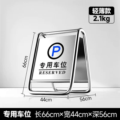 parking dedicated space A-shaped warning — Warning sign - integrated-21kg-dedicated-parking-space-indoor-model