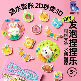 科学实验玩具;科教玩具;其他益智玩具