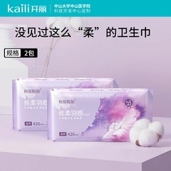 開丽糸柔羽感生理用ナプキンおばさんタオル保護パッド長夜用超薄通気綿柔らかい肌2包