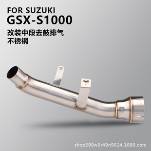 Suitable for Suzuki Motorcycle Gsx-S1000 Modified Stainless Steel Pressure Relief Drum Straight-Through Middle Section 15-22 Models