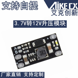 DC, small module, lithium battery, 7v, 12v, 5v, 8, 8v, 9, 9v, 12, 12v